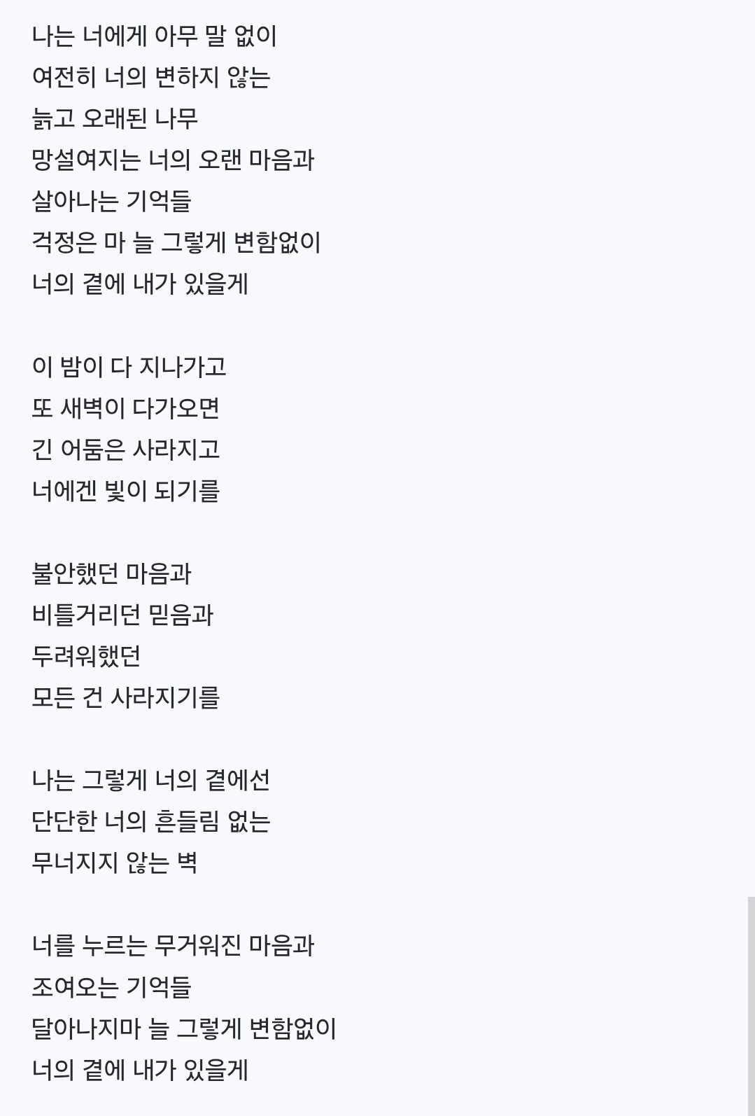 [잡담] 공명은 도영을 대놓고 이뻐하고 도영은 아닌척 형 디게 좋아하는듯ㅜㅜ | 인스티즈