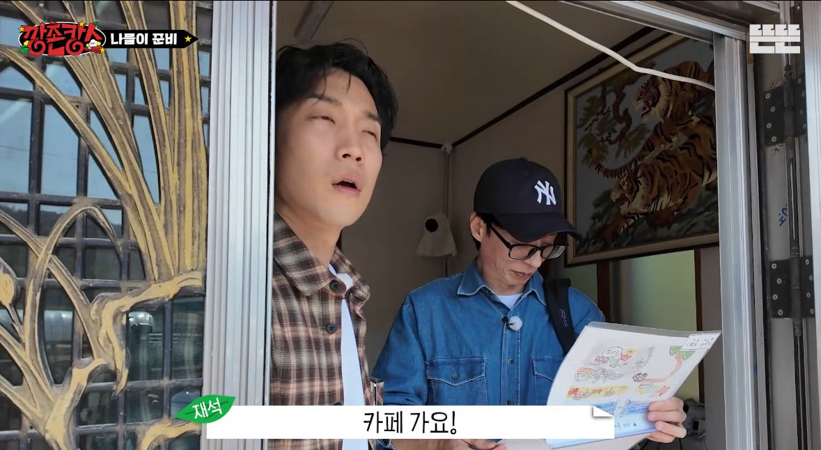 [정보/소식] 핑계고 촌캉스 장소로 경북 의성으로 한 이유 | 인스티즈