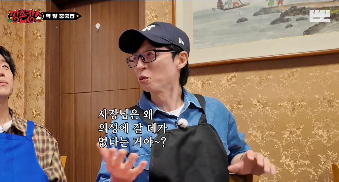 [정보/소식] 핑계고 촌캉스 장소로 경북 의성으로 한 이유 | 인스티즈
