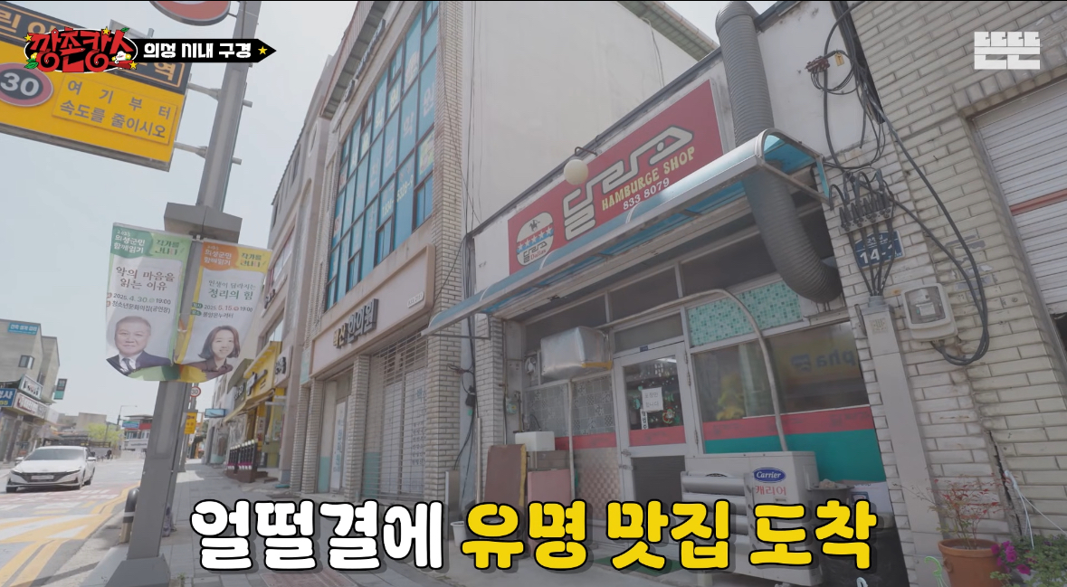 [정보/소식] 핑계고 촌캉스 장소로 경북 의성으로 한 이유 | 인스티즈