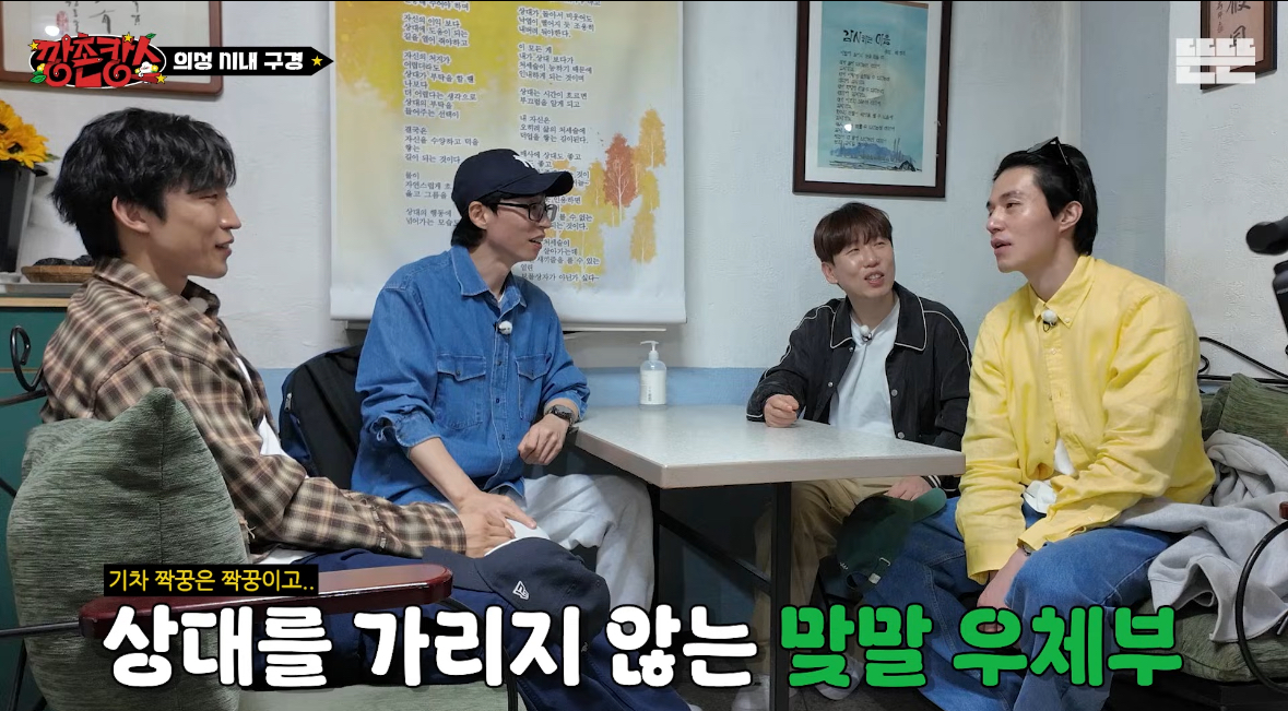 [정보/소식] 핑계고 촌캉스 장소로 경북 의성으로 한 이유 | 인스티즈