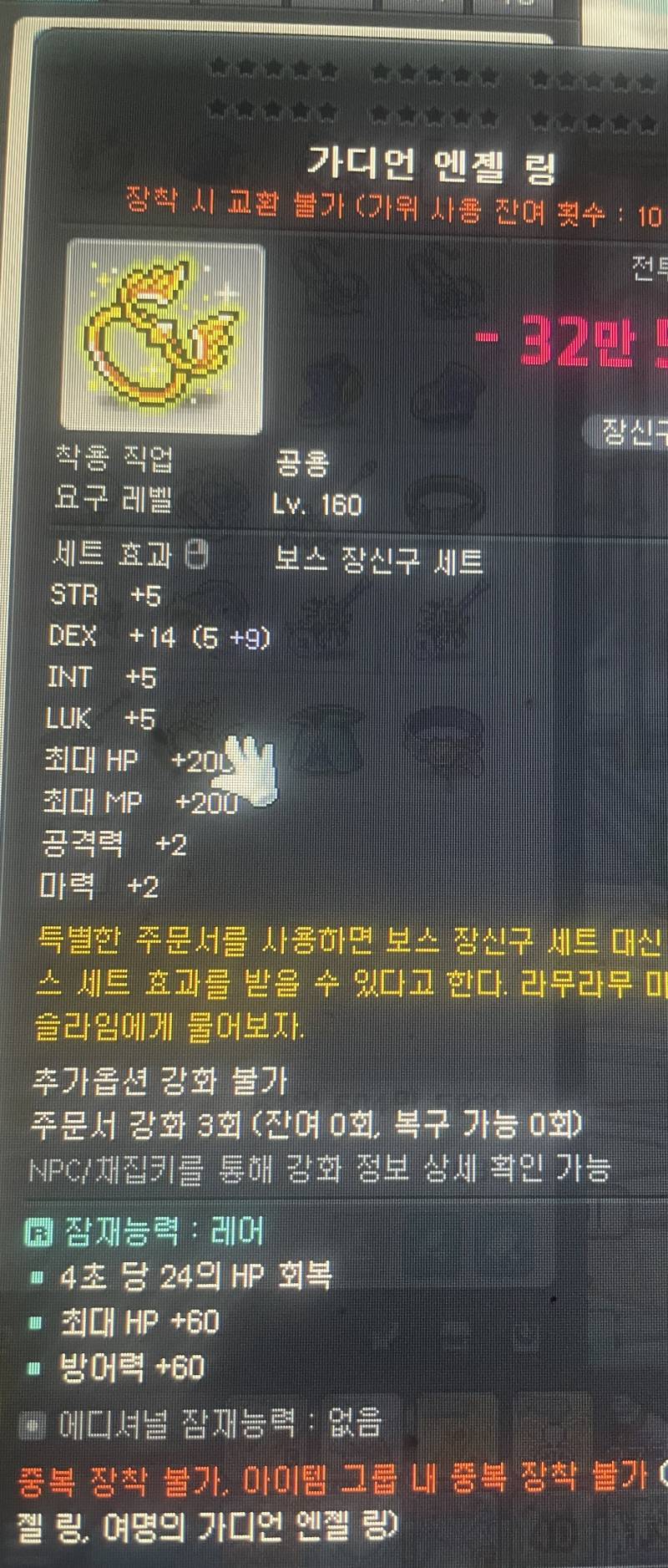 [잡담] 가엔링에 카르므 17성 안발리는데 이유가뭘까? | 인스티즈