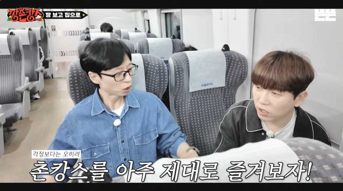[정보/소식] 핑계고 촌캉스 장소로 경북 의성으로 한 이유 | 인스티즈