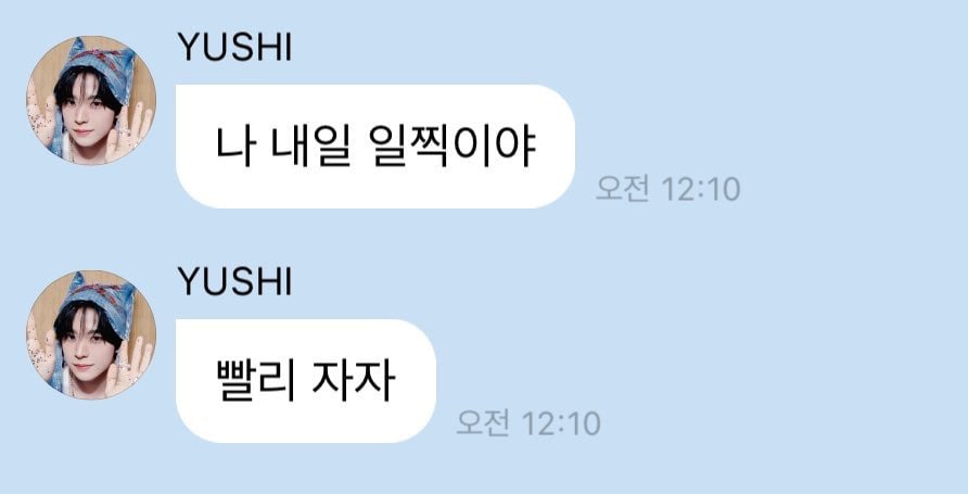 [잡담] 유우시 좋은 점 이런 얼굴로 텍스트 말투 담백한 남자인데 | 인스티즈