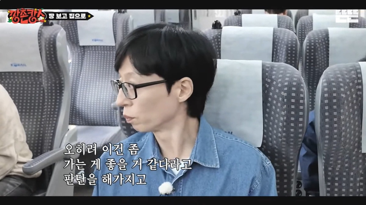 [정보/소식] 핑계고 촌캉스 장소로 경북 의성으로 한 이유 | 인스티즈