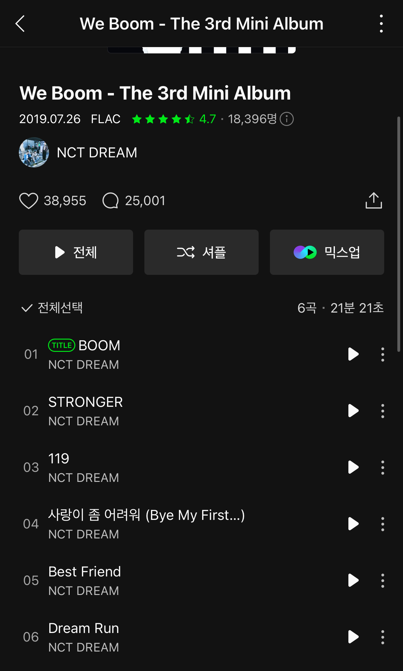 [잡담] 드림의 미니1집,미니3집,정규4집도 | 인스티즈