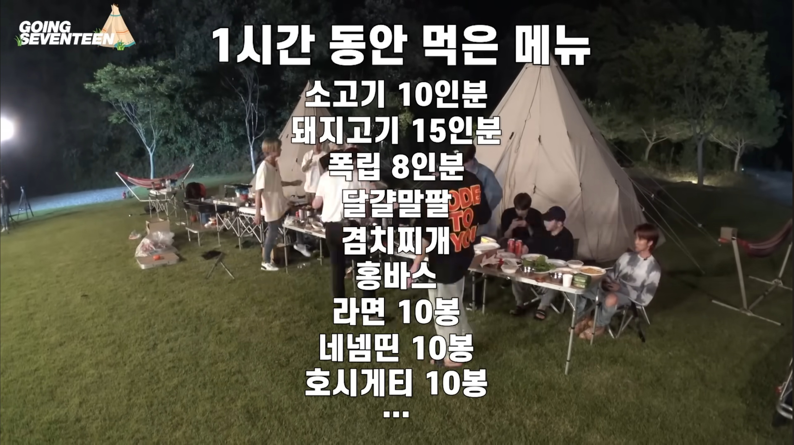 [잡담] 이게 세븐틴 한끼라는데 엔시티들은 어떨까? | 인스티즈