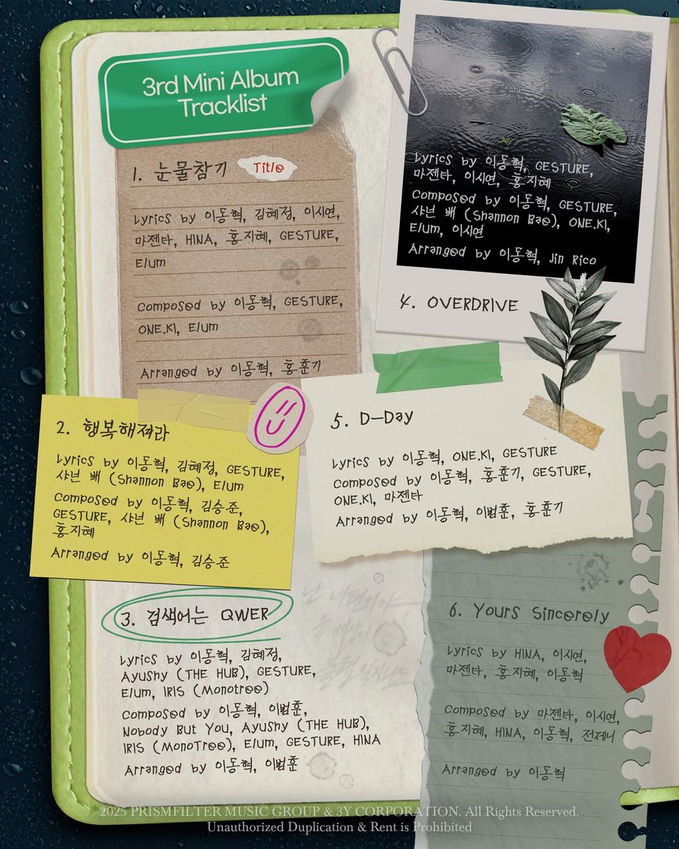 [정보/소식] "타이틀곡 '눈물참기' 비밀”…QWER, 전원 작사 도전→음악적 성장 증명 | 인스티즈