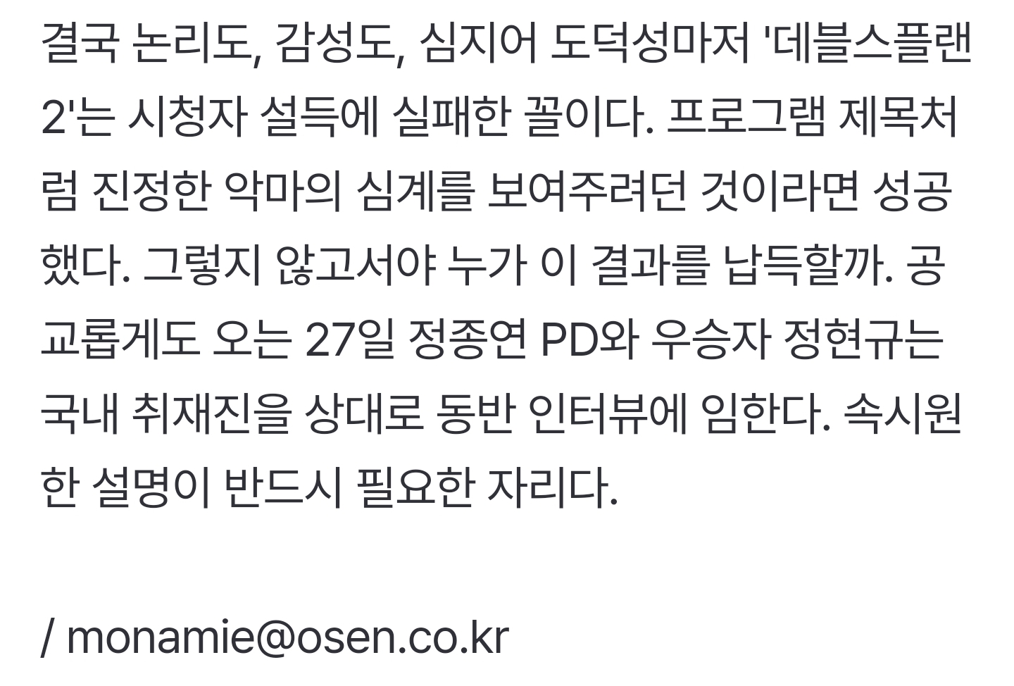 [잡담] 오는 27일 정종연 PD와 우승자 정현규는 국내 취재진을 상대로 동반 인터뷰 진행한대... | 인스티즈