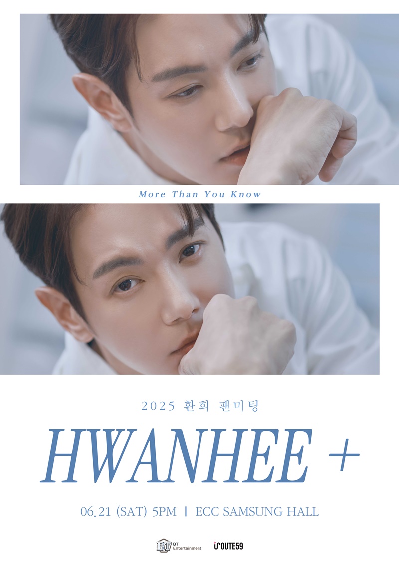 [정보/소식] "티켓 오픈과 동시에 올킬”…환희, 'HWANHEE +' 팬미팅→전석 매진 신화 | 인스티즈