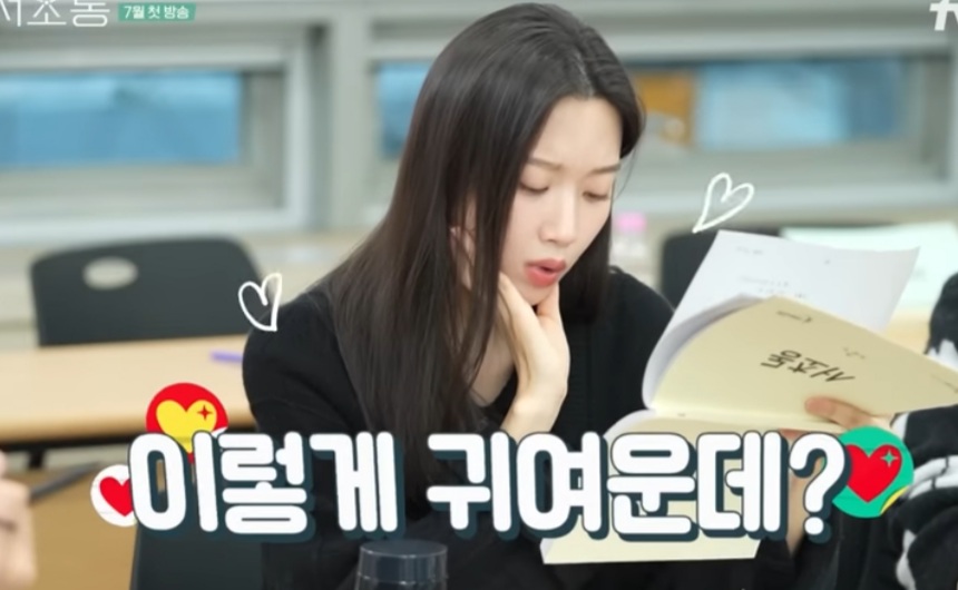 [잡담] 이종석 문가영 대본리딩때인데 얼합 좋다 | 인스티즈