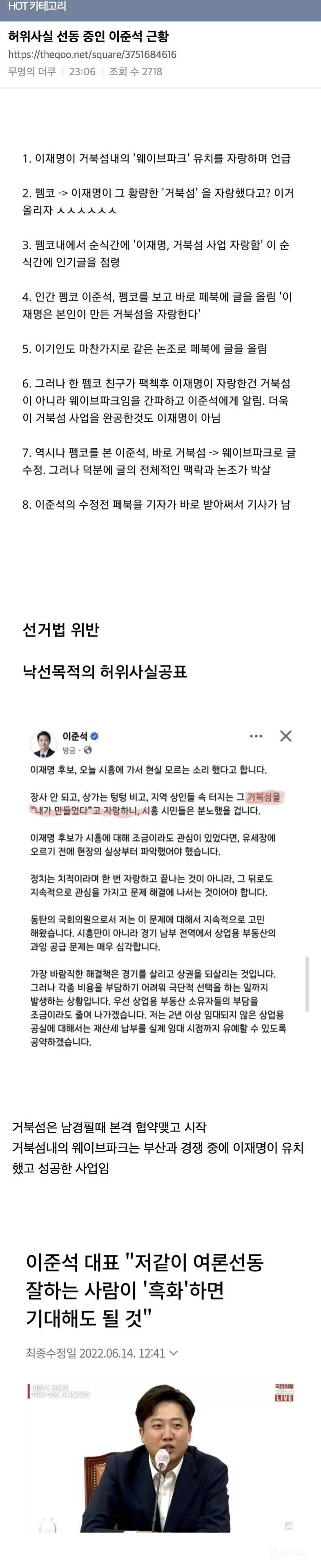 현재 정치권에서 난리난 거북섬 사태.jpg | 인스티즈