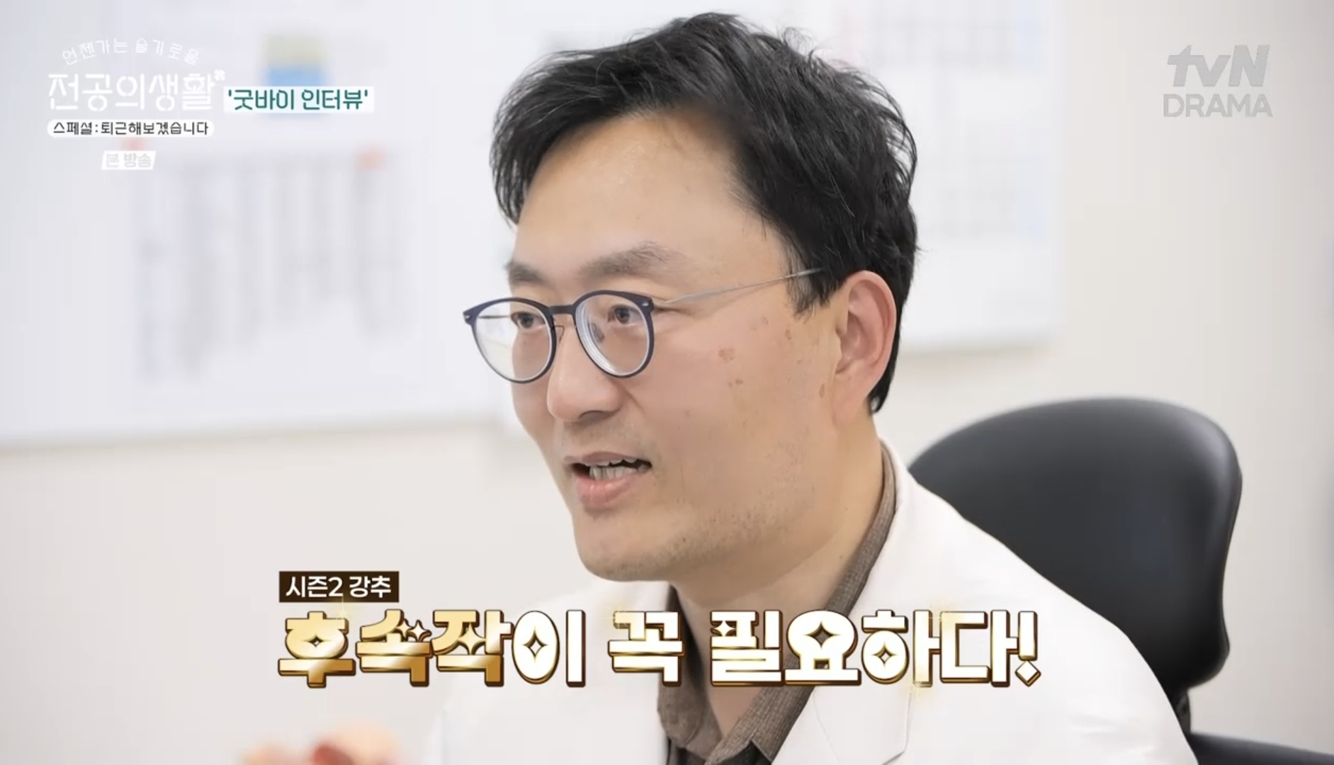 [잡담] 언슬전 조언해주신 교수님 말씀 꼭 들어야 함 | 인스티즈