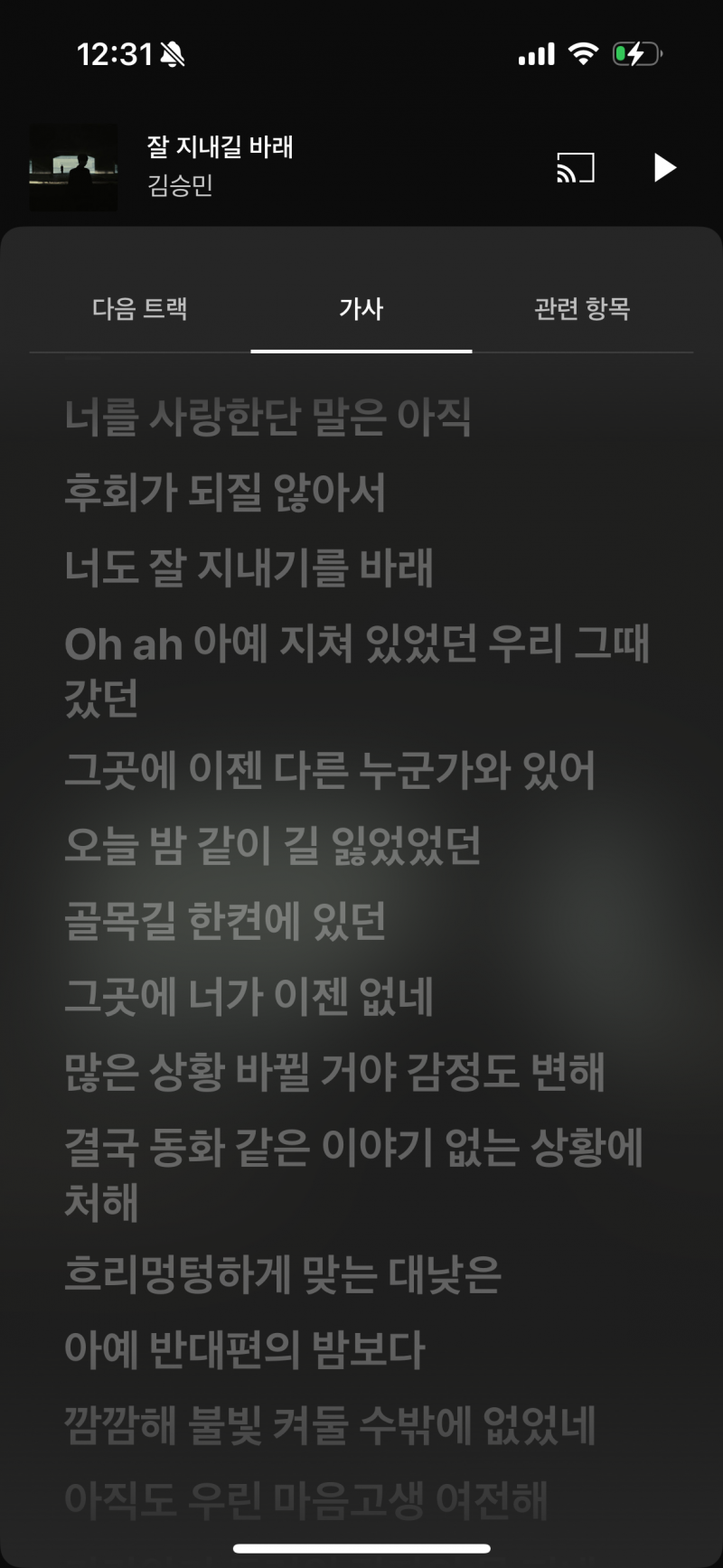 [이별] 전애인 프뮤 잘지내길바래인데 | 인스티즈