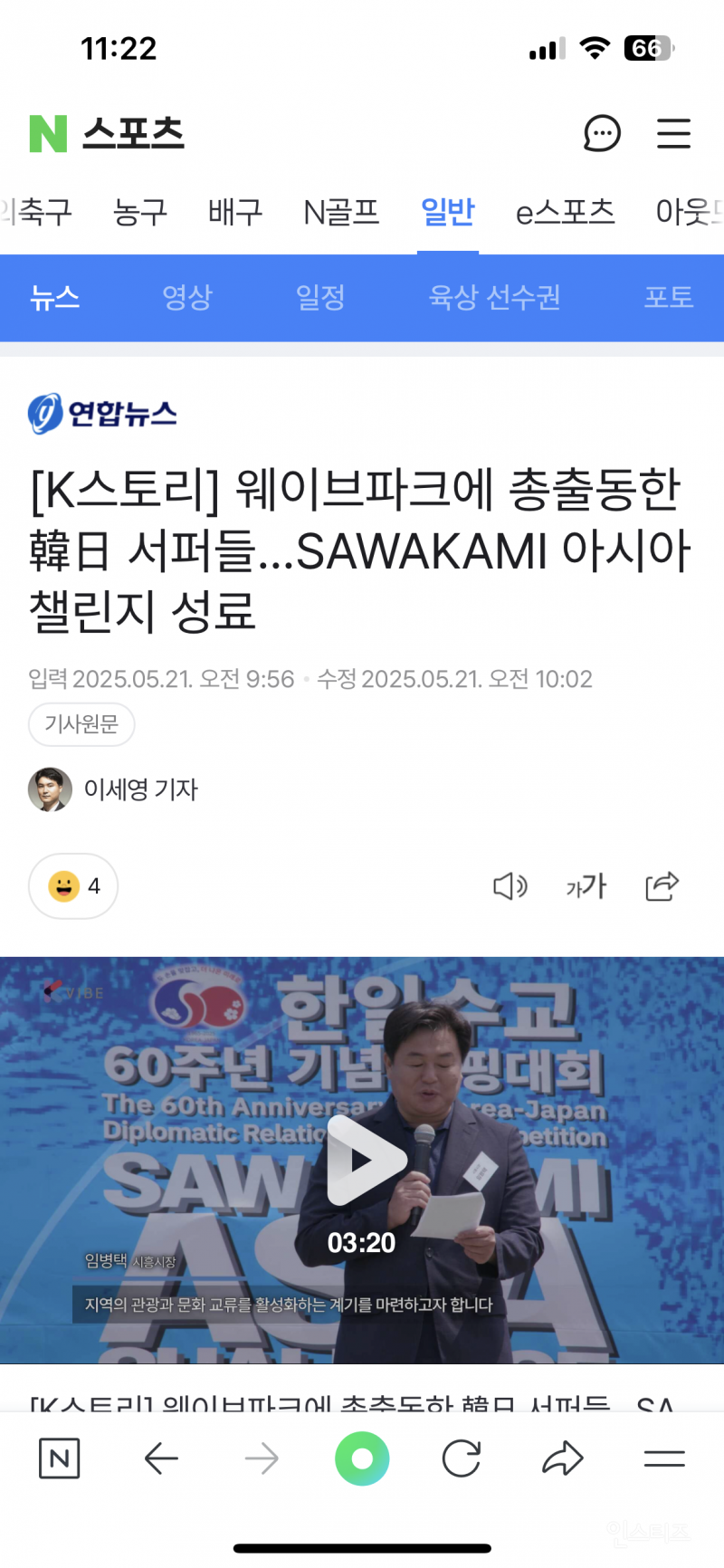 현재 정치권에서 난리난 거북섬(웨이브파크) 사태.jpg | 인스티즈