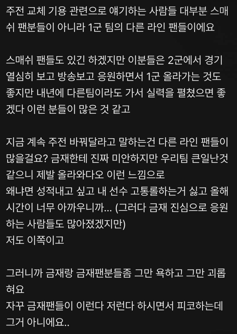 [잡담] 하나같이 다 맞는말뿐 | 인스티즈