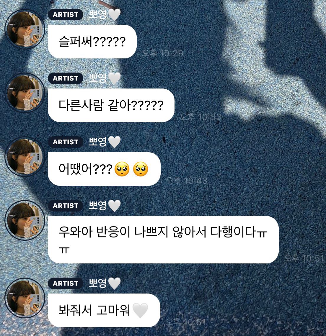 [잡담] 박보영 어제 반응 궁금해하는거 귀여웠는데ㅋㅋㅋㅋㅋ | 인스티즈