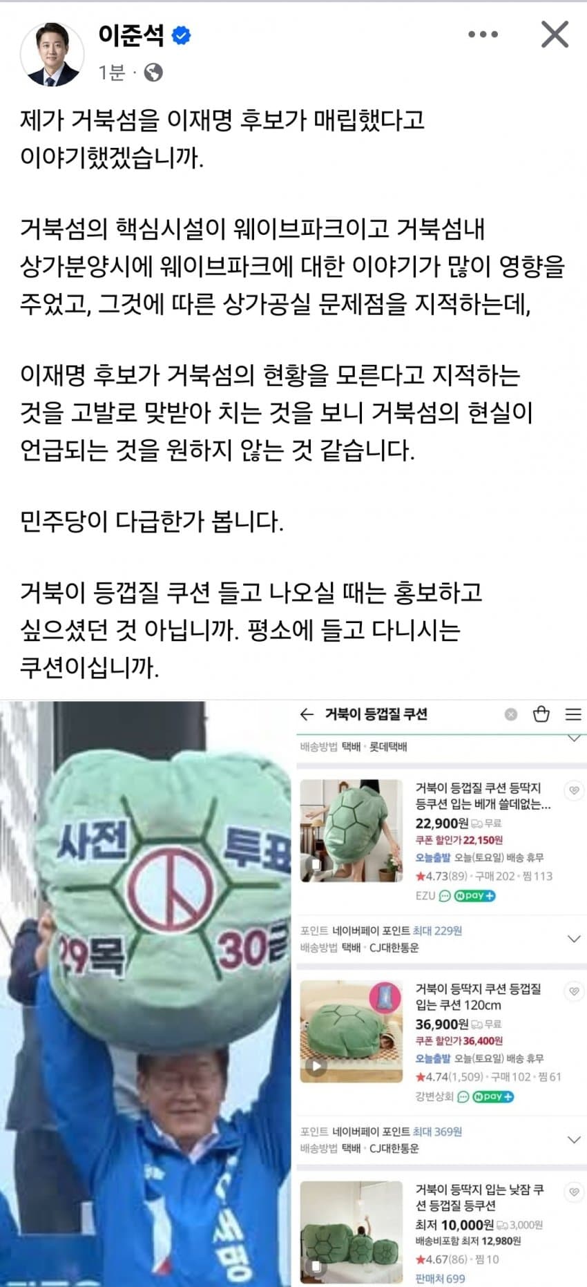[잡담] 이준석 개그맨임?ㅋㅋㅋㅋㅋㅋㅋㅋㅋㅋㅋㅋㅋ | 인스티즈
