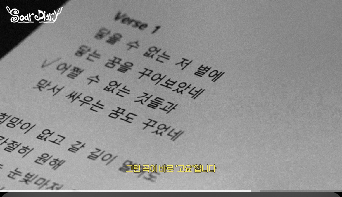 [잡담] 도영이 이번 앨범의 메시지랑 고요 가사가 너무 잘 어울려 | 인스티즈