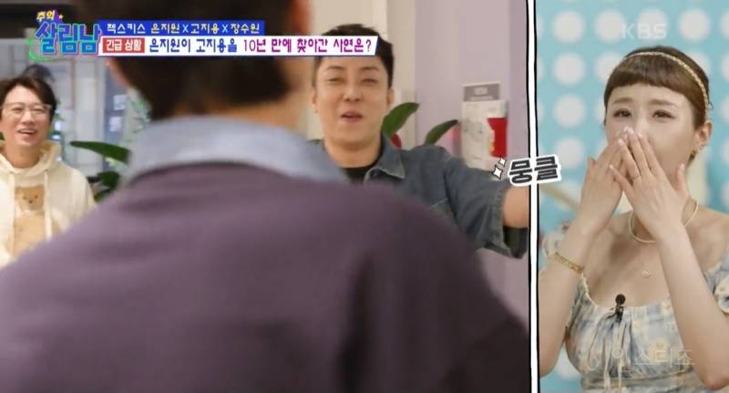 [살림남] 10년만에 다시 만난 젝키 은지원 고지용 | 인스티즈