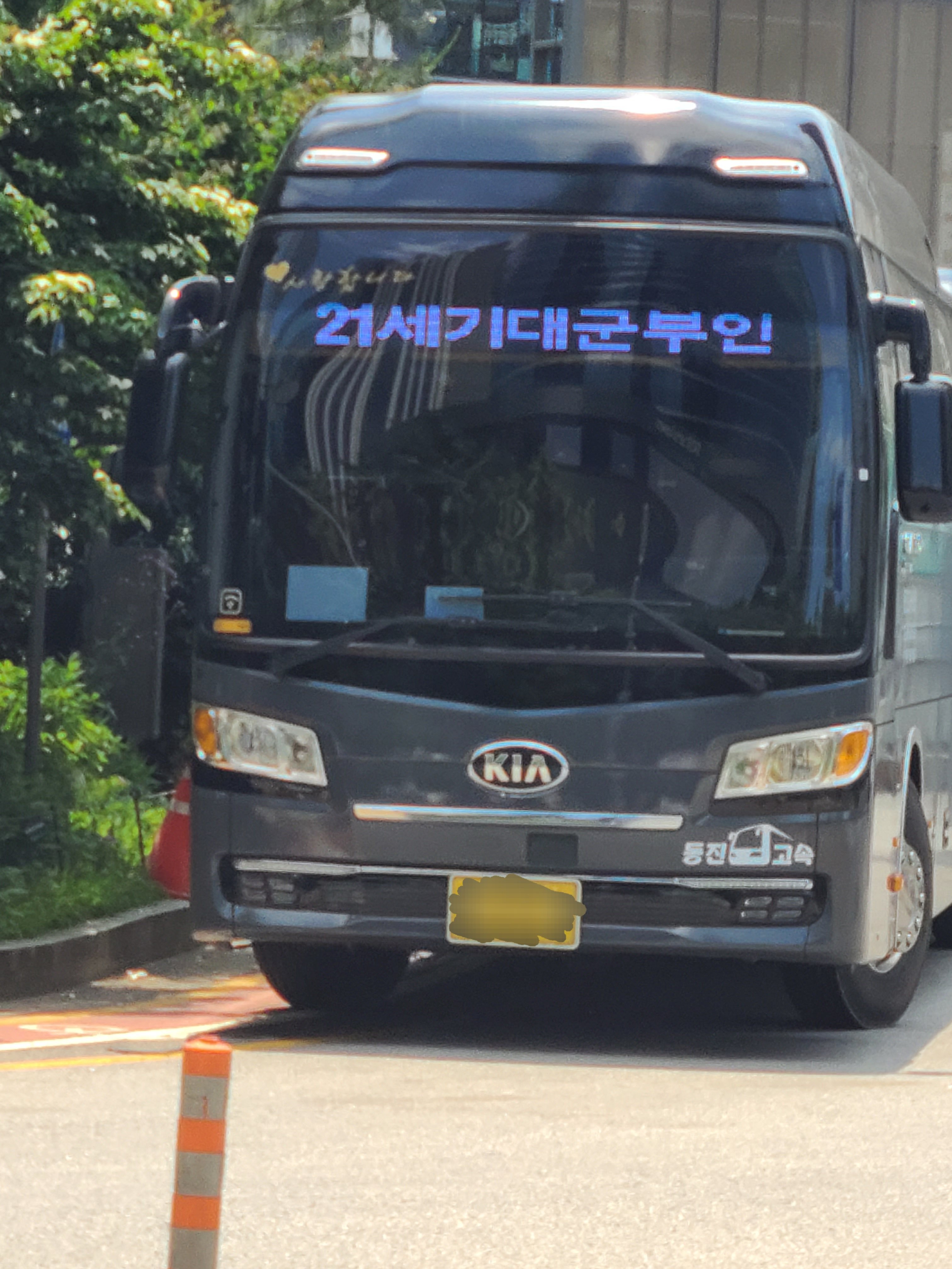 [잡담] 사랑합니다 21세기대군부인 | 인스티즈