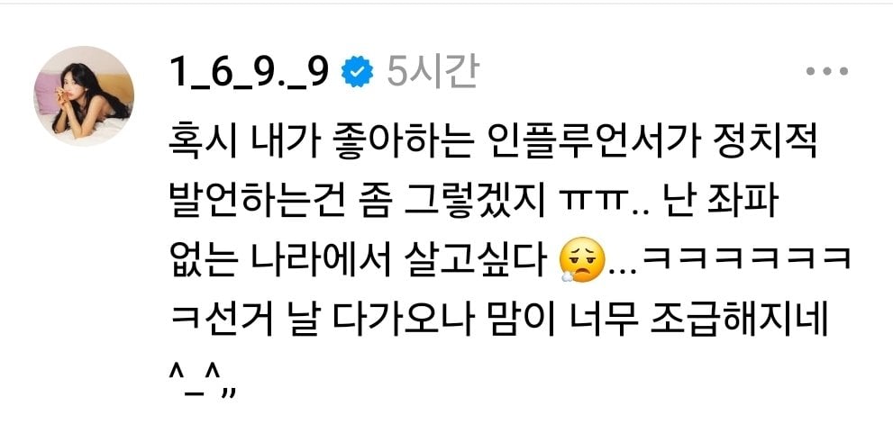 [정보/소식] 최진실 딸 최준희 스레드 | 인스티즈