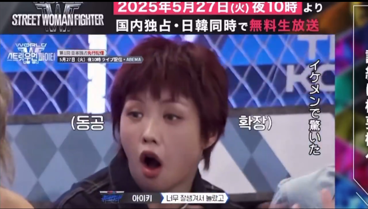 [잡담] 성한빈 스우파 예고에 얼굴나온부분 | 인스티즈