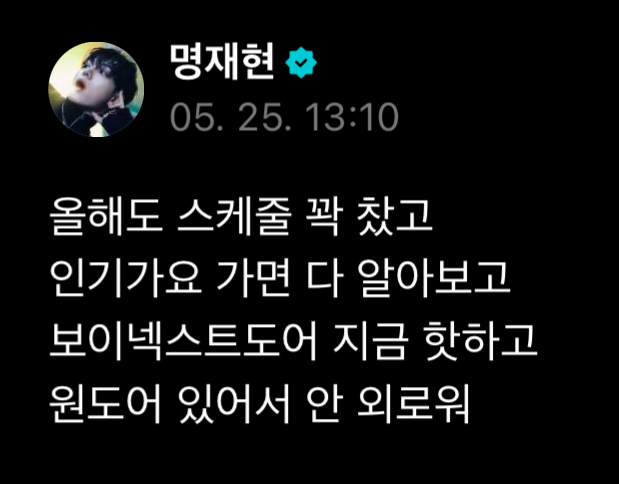 [잡담] 보넥도 지코 고대 무대 봤나봐 ㅋㅋㅋㅋㅋ | 인스티즈