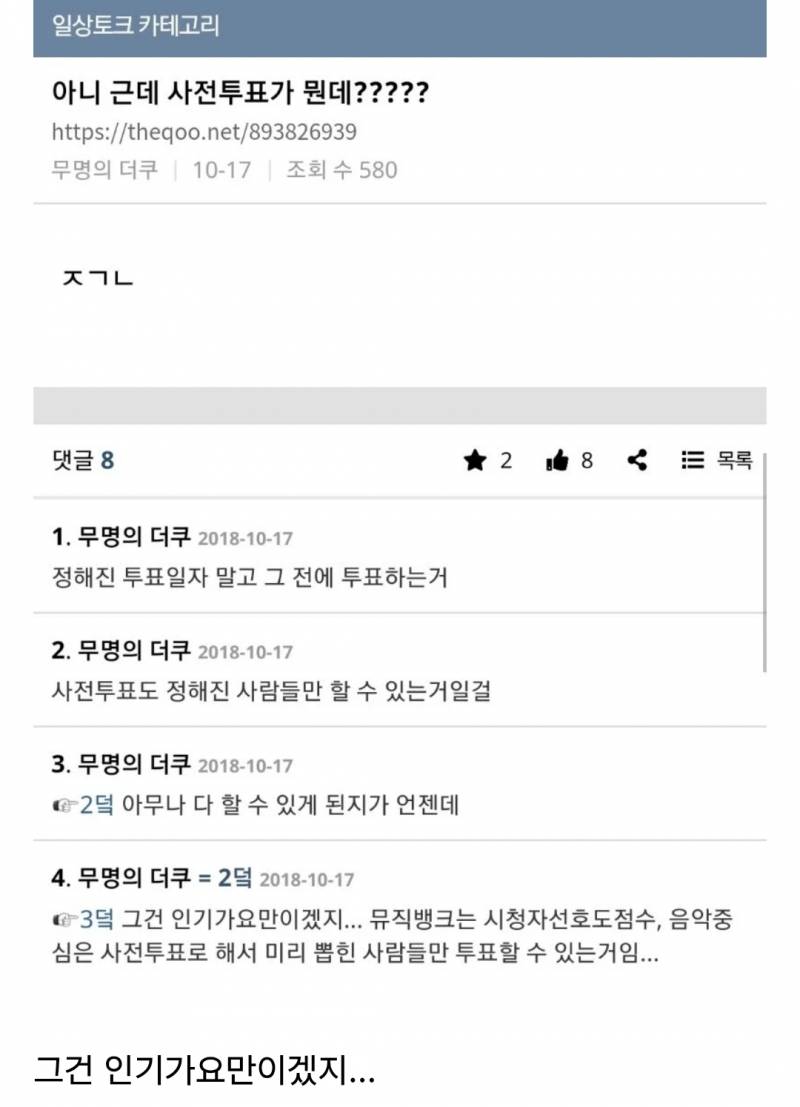 아니 근데 사전투표가 뭔데????? | 인스티즈