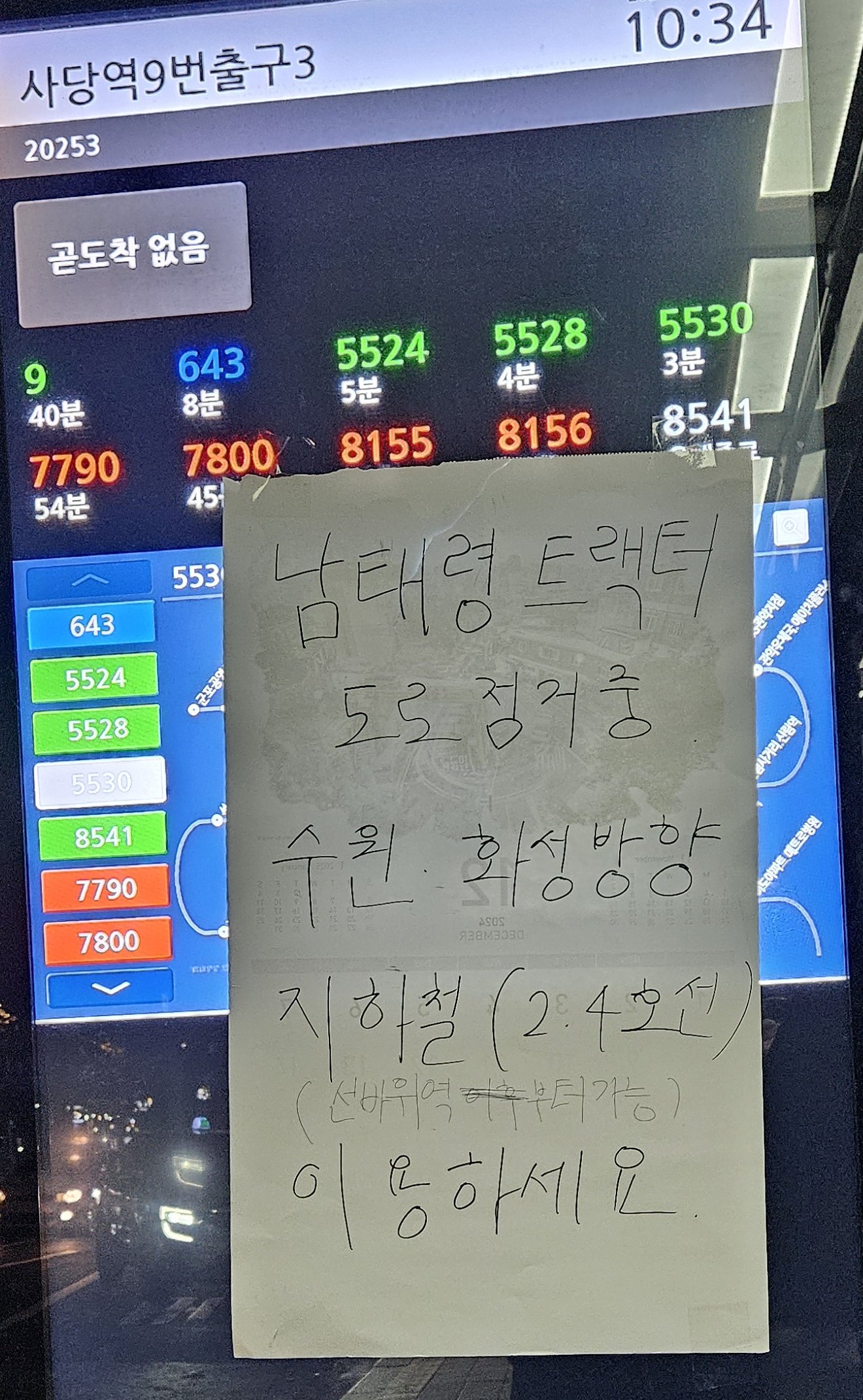 [잡담] 이야 아니나 다를까 트랙터 때문에 도로 막혔다고 선동하네ㅋㅋ | 인스티즈