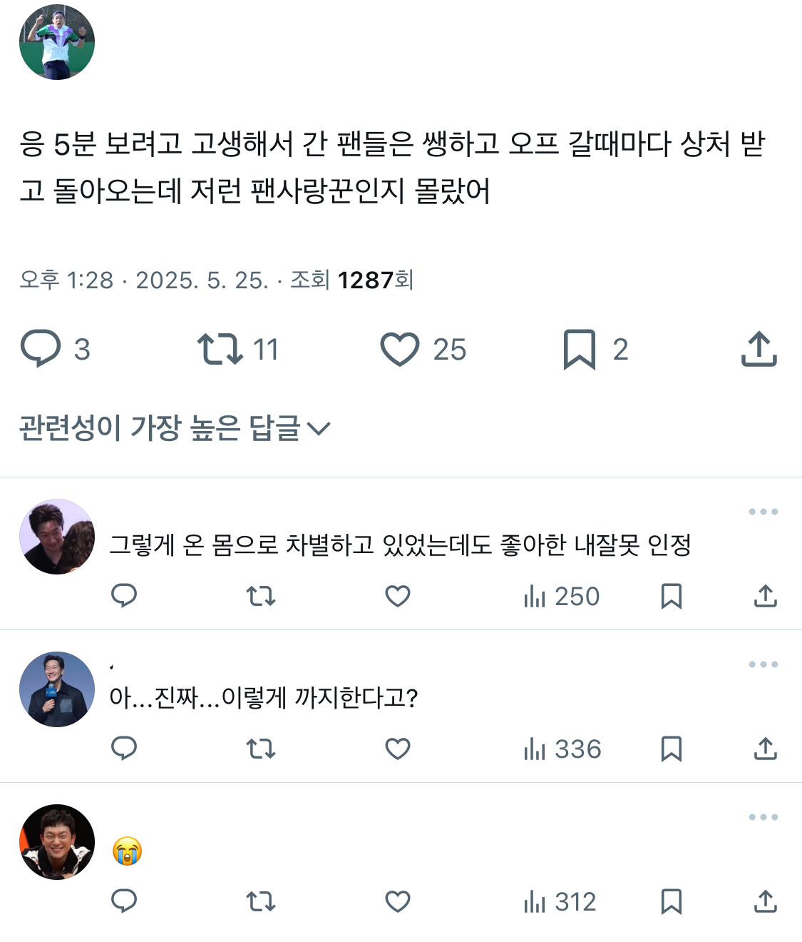 [마플] 현재 짐미조 유튜브 출연한 손석구 보고 현타온 손석구팬들.jpg | 인스티즈