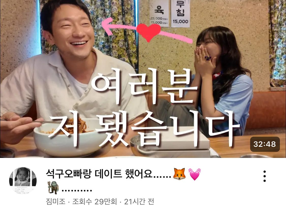 [마플] 현재 짐미조 유튜브 출연한 손석구 보고 현타온 손석구팬들.jpg | 인스티즈