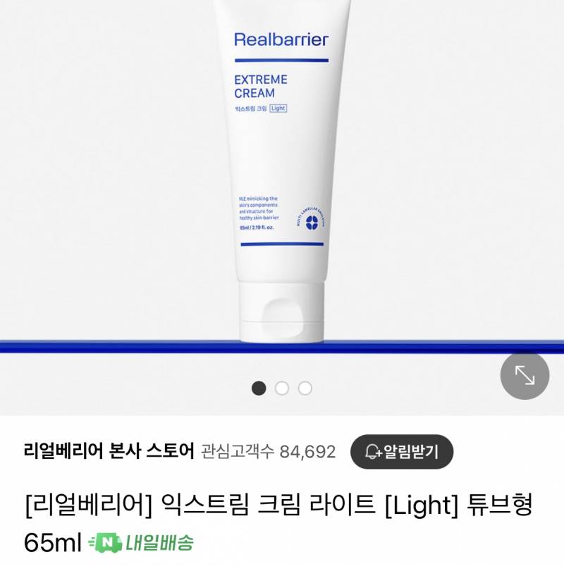 [잡담] 리얼베리어 익스트림 라이트 써본 익 있어???? (ㅈㅂㅈㅂ | 인스티즈