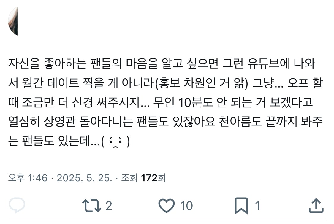 [마플] 현재 짐미조 유튜브 출연한 손석구 보고 현타온 손석구팬들.jpg | 인스티즈