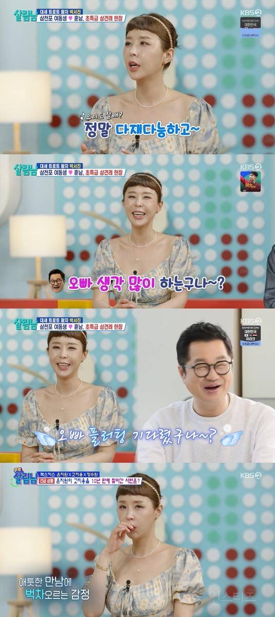 "현실 멘트에 눈시울까지”…신지, '살림남' 유쾌함 속 뭉클함→현장 술렁 | 인스티즈