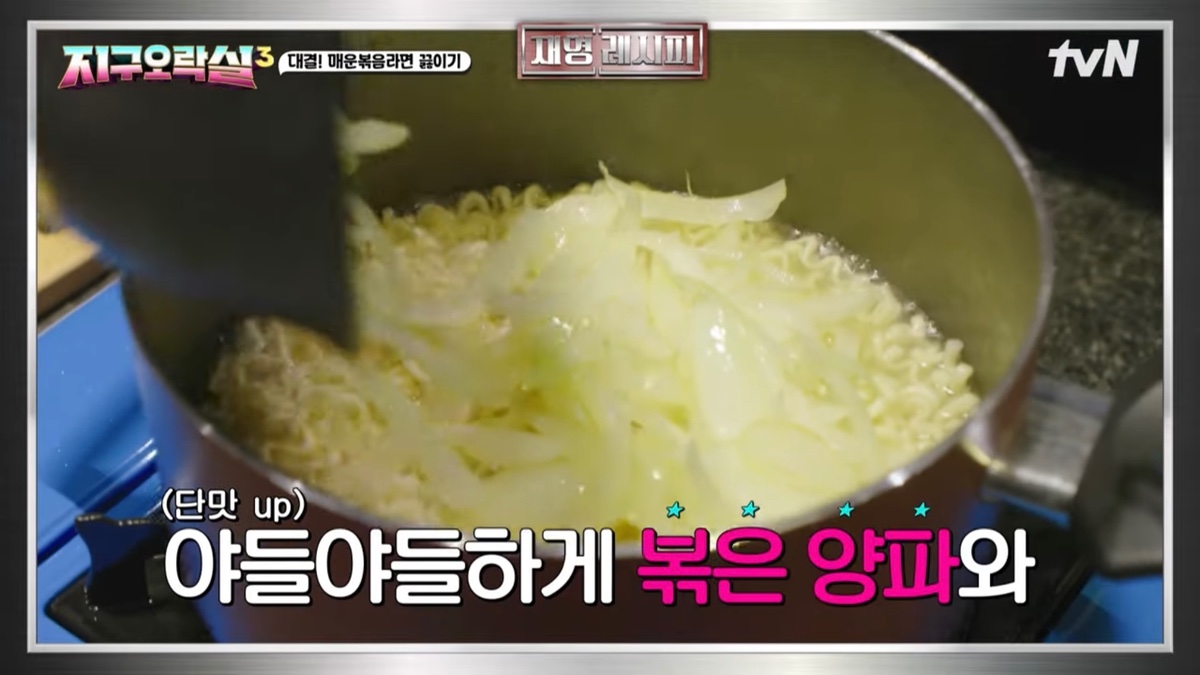 [미디어] [지락실3] 간밤에 불닭 개땡기게 만든 영지 vs 재영작가 불닭대결 | 인스티즈