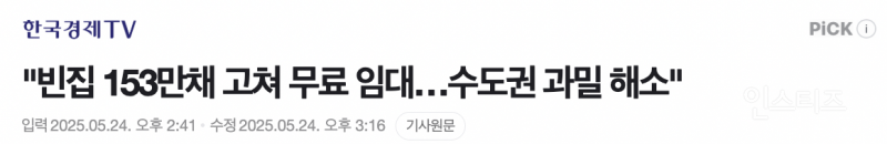 일단 우선 내뱉고 보는듯한 대선후보 공약 .jpg | 인스티즈