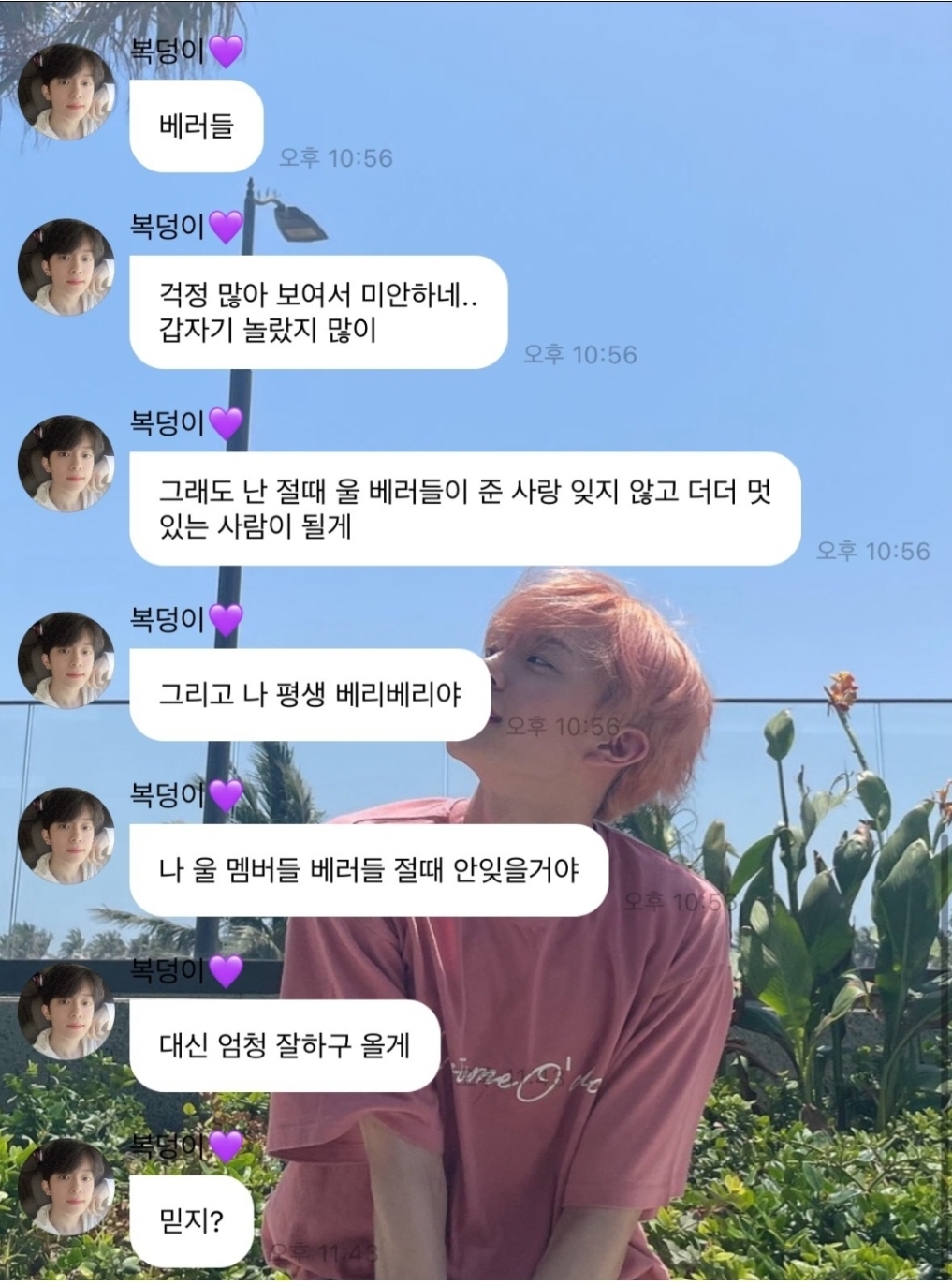[잡담] 보플2 강민 진짜 출연하는 거 맞아? | 인스티즈