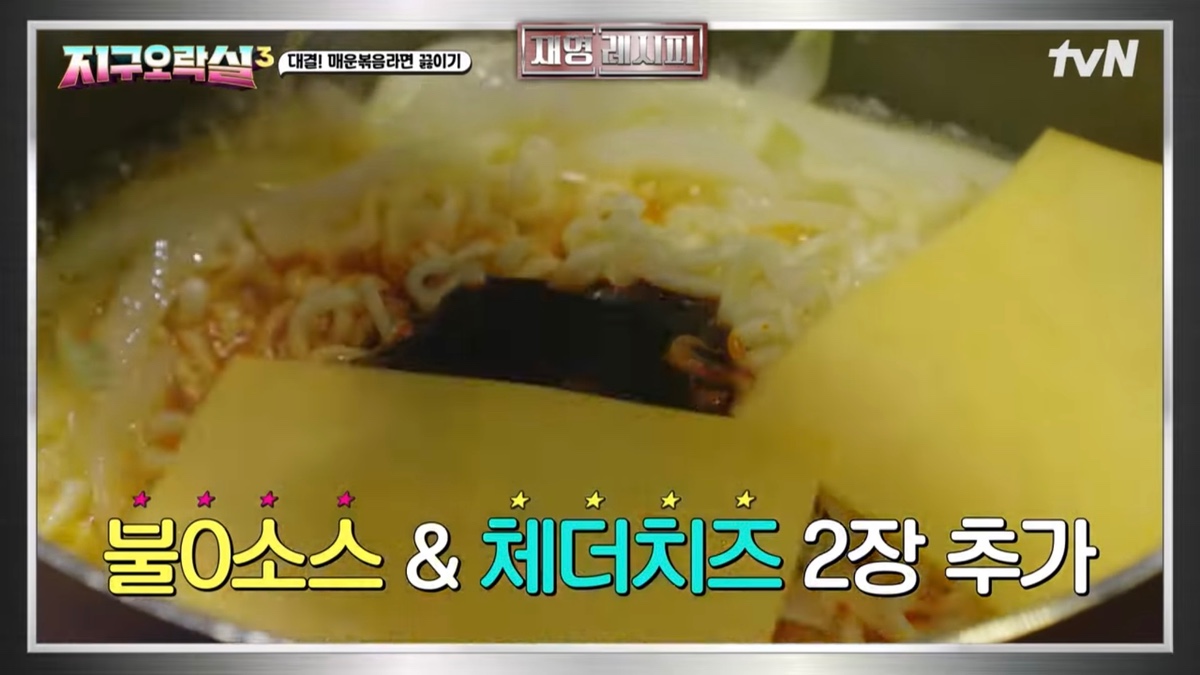 [미디어] [지락실3] 간밤에 불닭 개땡기게 만든 영지 vs 재영작가 불닭대결 | 인스티즈