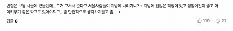 일단 우선 내뱉고 보는듯한 대선후보 공약 .jpg | 인스티즈