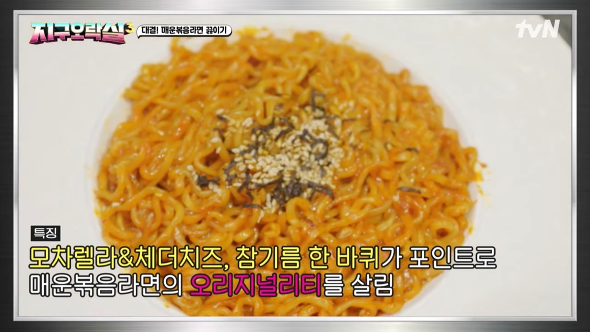 [미디어] [지락실3] 간밤에 불닭 개땡기게 만든 영지 vs 재영작가 불닭대결 | 인스티즈