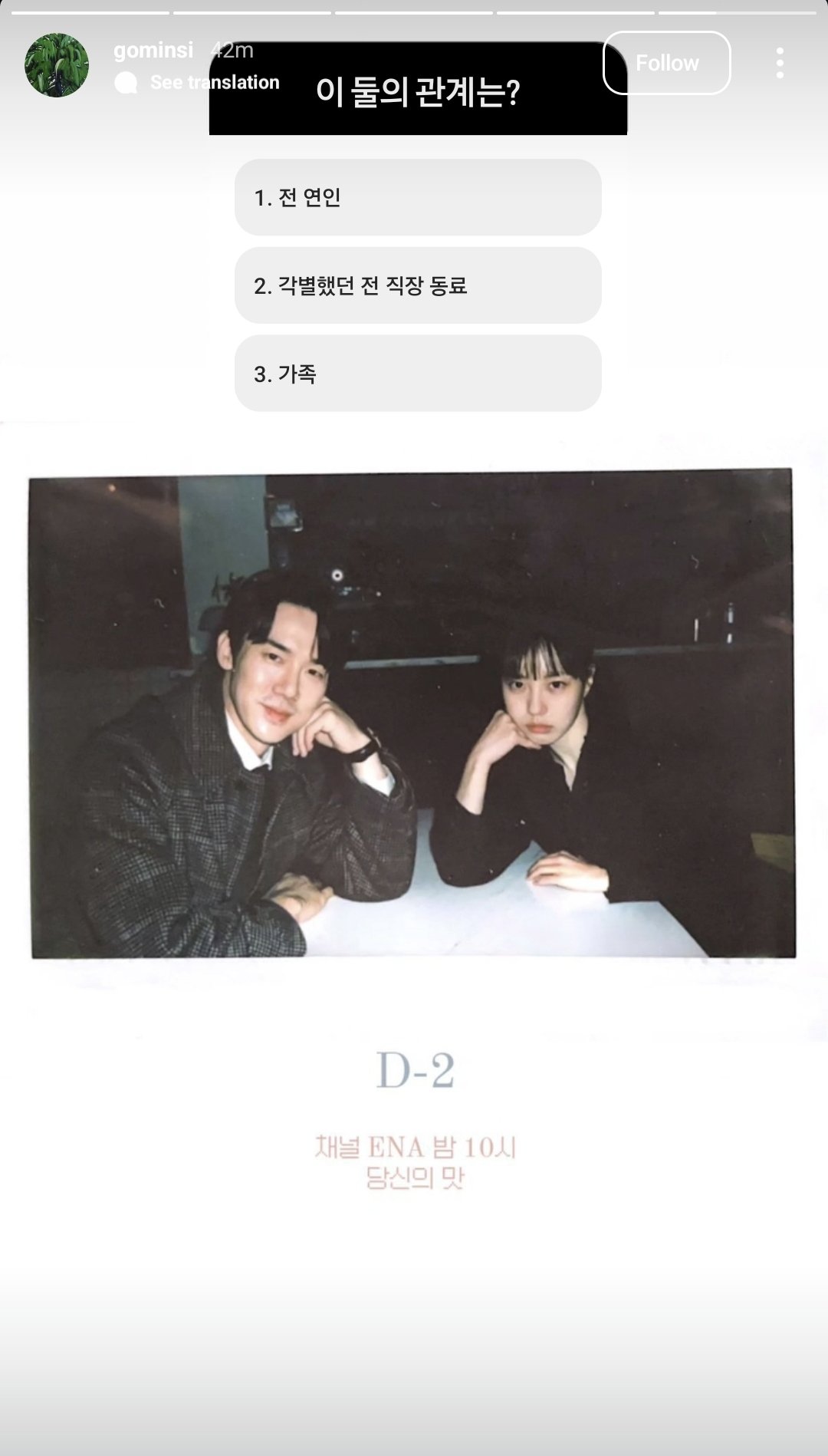 강하늘 고민시 주연 드라마 <당신의 맛> 특출인데 특별히 많이 출연한다는 유연석 | 인스티즈