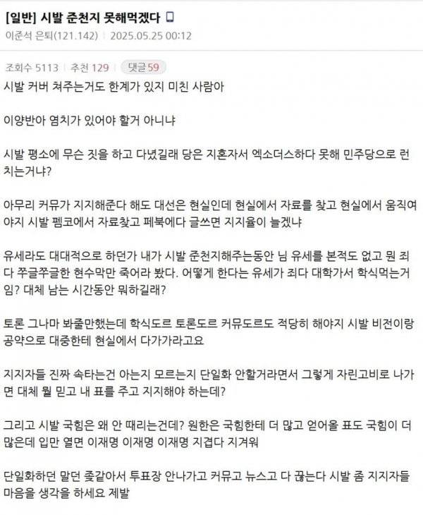 𝙎𝙄𝘽𝘼𝙇 준천지 못해먹겠다... | 인스티즈