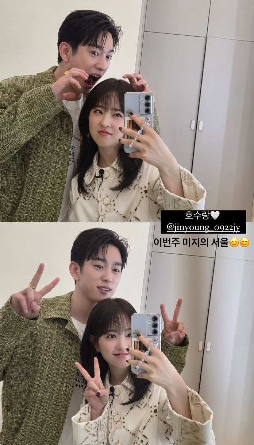 [잡담] 박보영 갓진영 같그좋다😍 | 인스티즈