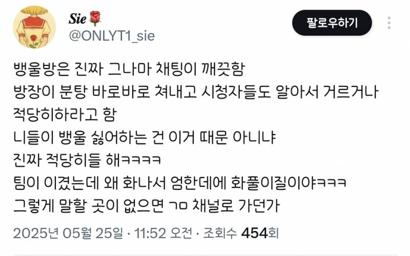 [잡담] 근데 구마팬덤은 진짜로 뱅울챗창은 깨끗하다고한다 | 인스티즈