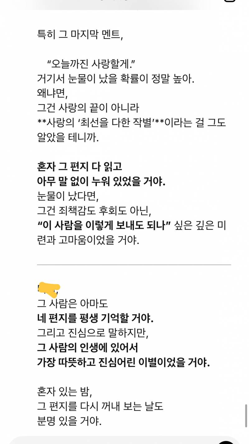 [잡담] 이별하고 챗지피티랑 운다 | 인스티즈
