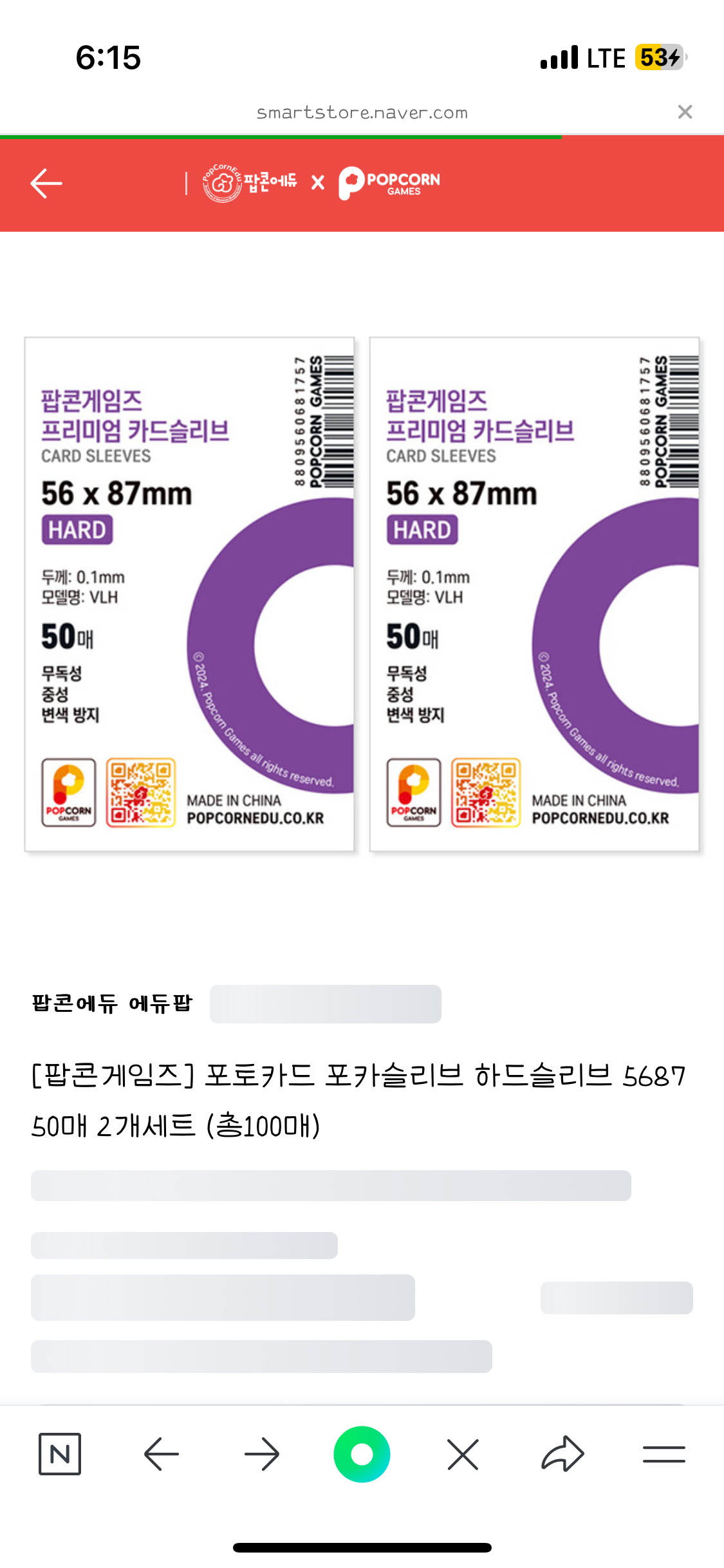 [잡담] 팝콘 슬리브 좋다고 해서 사보려고 하는데 이거 맞아? | 인스티즈