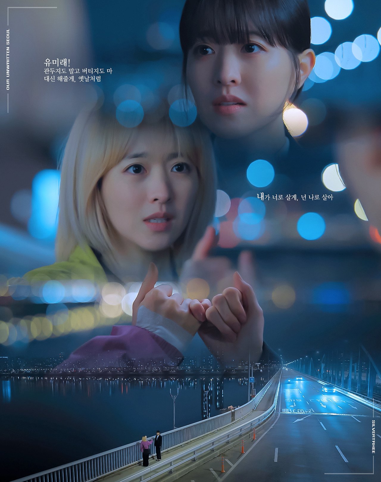 박보영 연기 차력쇼 미쳤다는 드라마 <미지의 서울> | 인스티즈