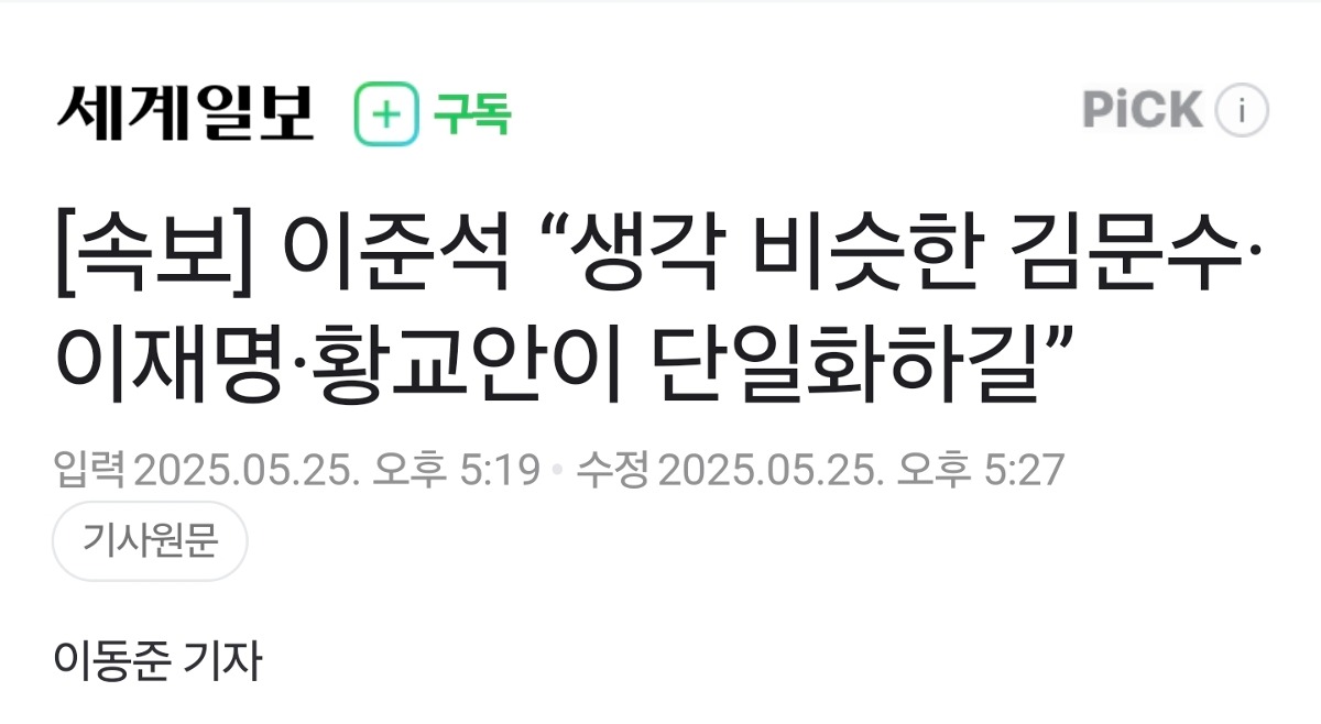 [잡담] 커뮤보고 정치하는 대선후보는 세계최초 아님???? | 인스티즈