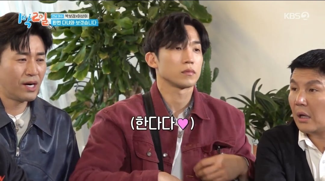 [잡담] 1박2일 자막 한다다❤️ 짤줍 | 인스티즈